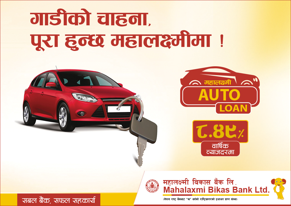 Mahalaxmi Auto Loan Mahalaxmi Auto Loan